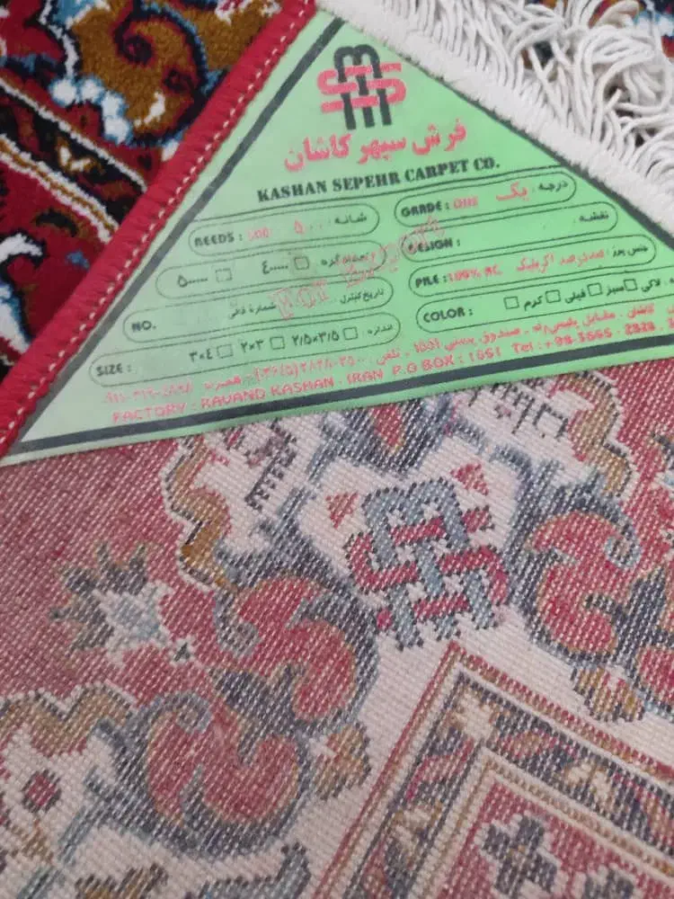 فرش ۱۲ متری سپهر کاشان|فرش|کهریزک, |دیوار