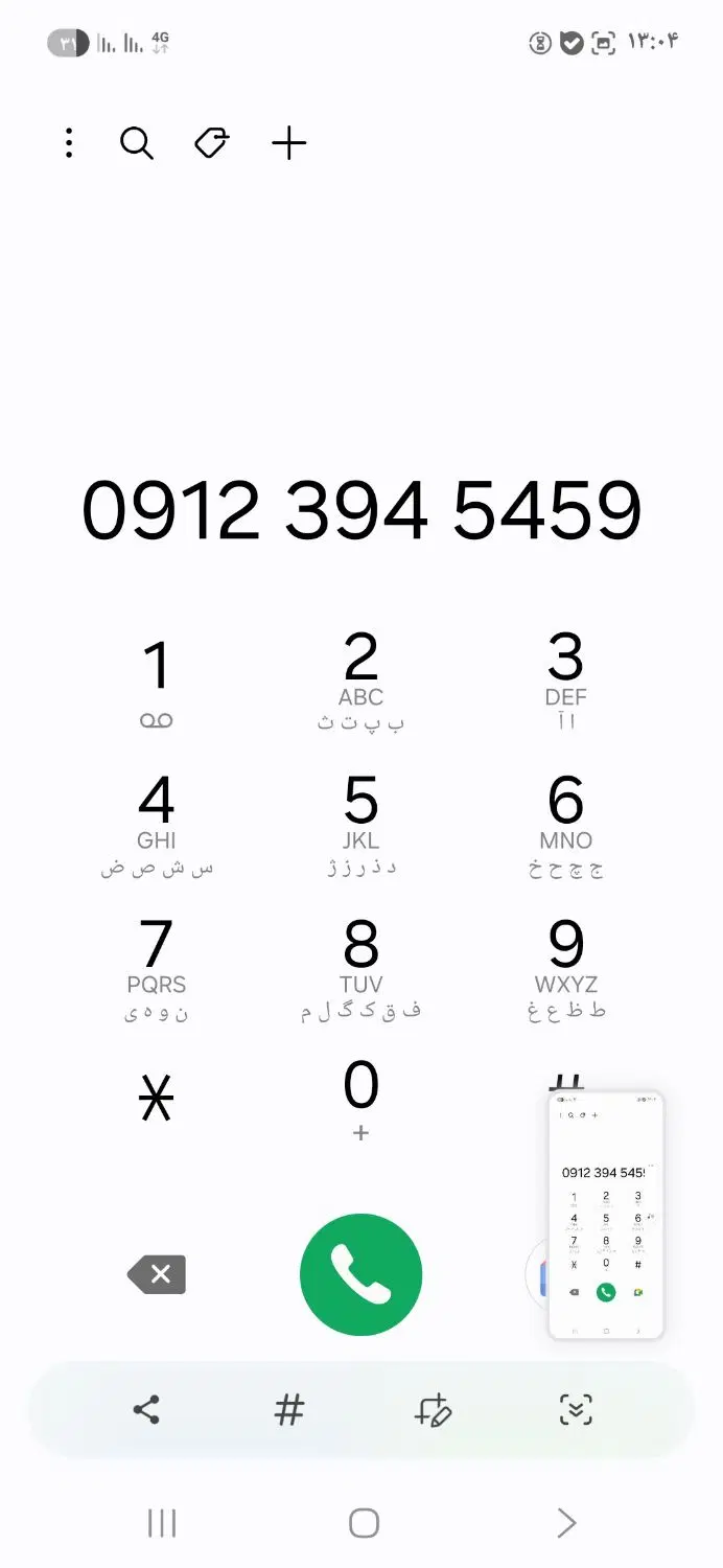 0912.394.54.59|سیمکارت|تهران, شکوفه|دیوار