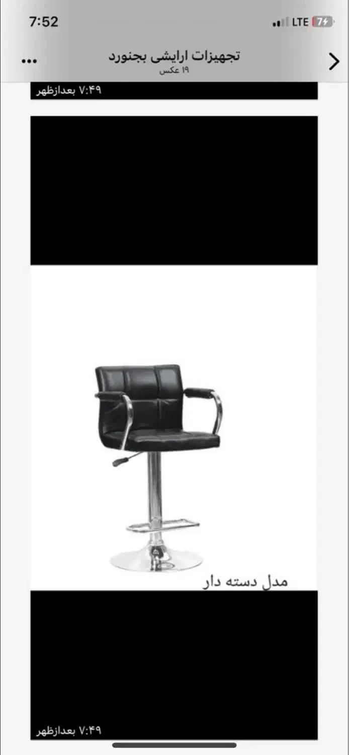 اپنی جک بلند فروشگاه ایرانیان فروش انواع صندلی|صندلی و نیمکت|بجنورد, |دیوار