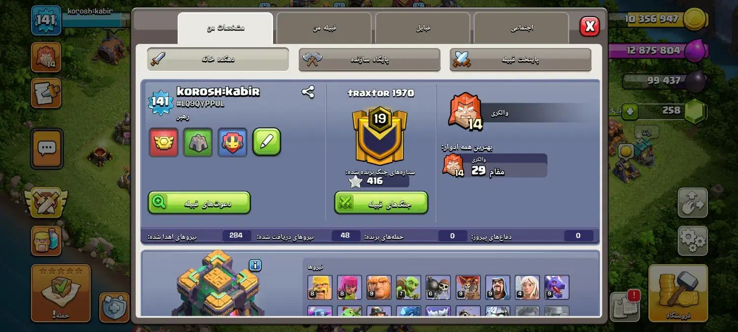 کلن ۱۹|کنسول، بازی ویدئویی و آنلاین|شریفآباد, |دیوار