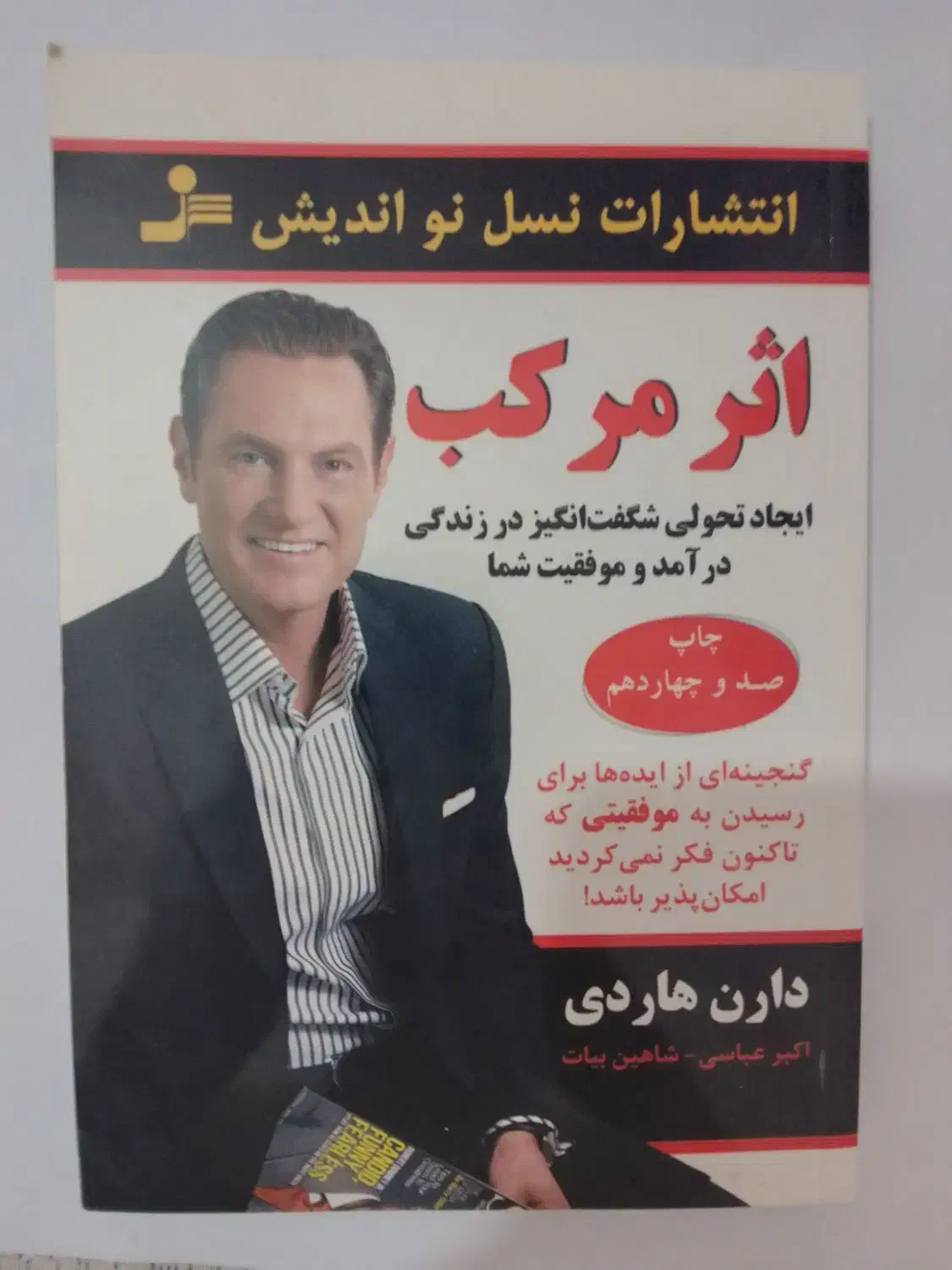 تعدادی کتاب هردو در نهایت می میرند اثر مرکب و..|کلکسیون و سرگرمی|قم, بلوار امین و ساحلی|دیوار