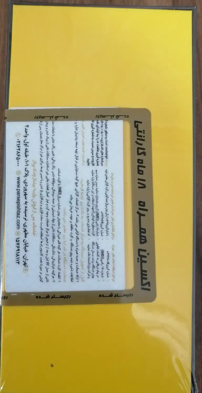 پوکوx7pro|موبایل|مرودشت, ثبت احوال|دیوار