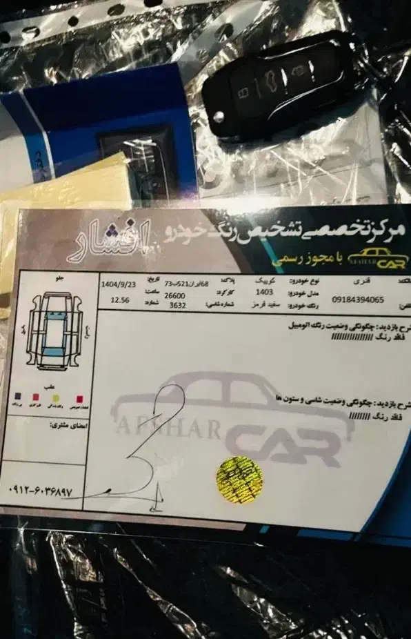 کوئیک gxr فول پارس خودرویی|خودرو سواری و وانت|کرج, خرمدشت|دیوار