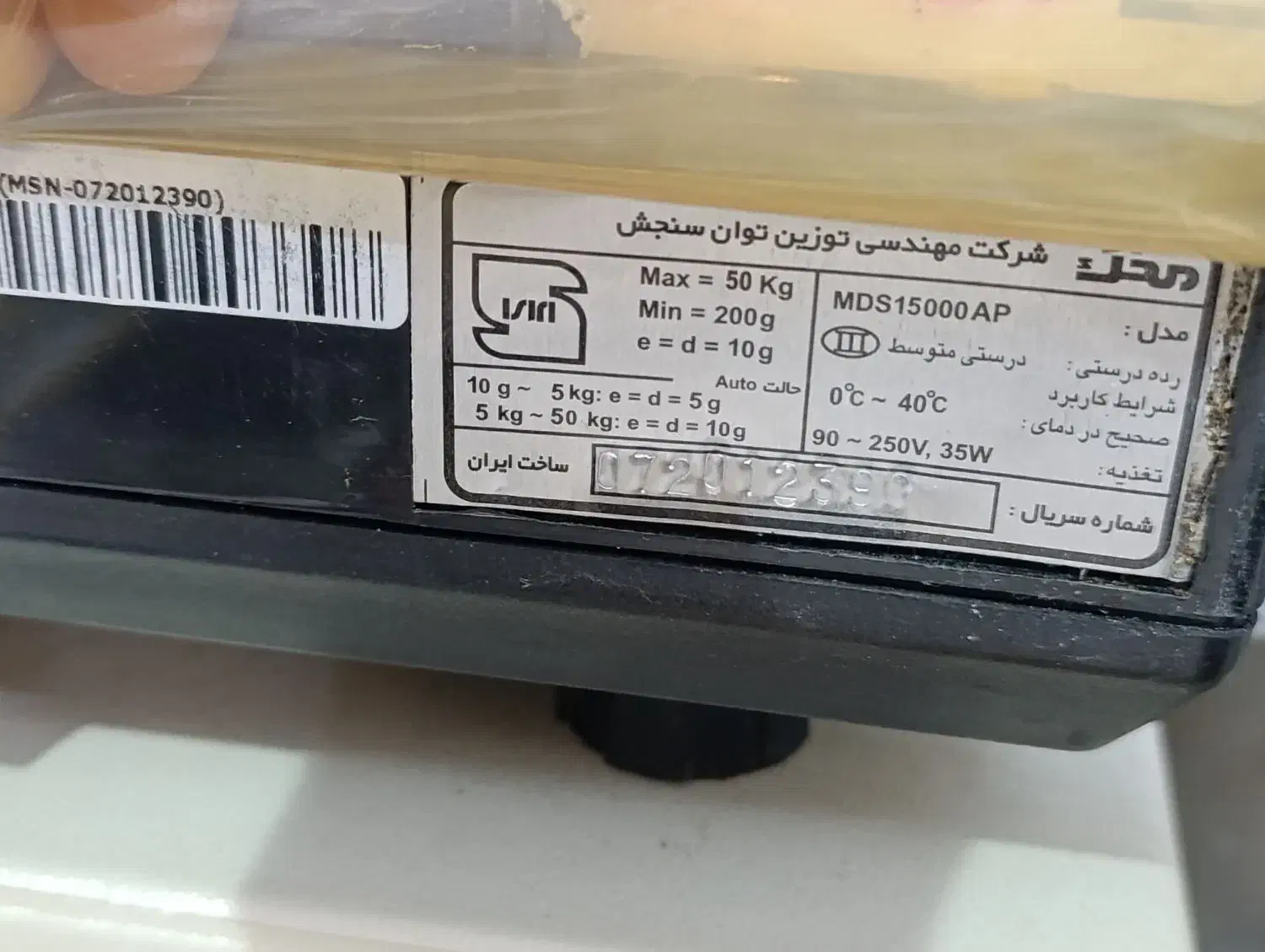 tarazoo|سایر لوازم برقی|مشهد, نوفل لوشاتو|دیوار