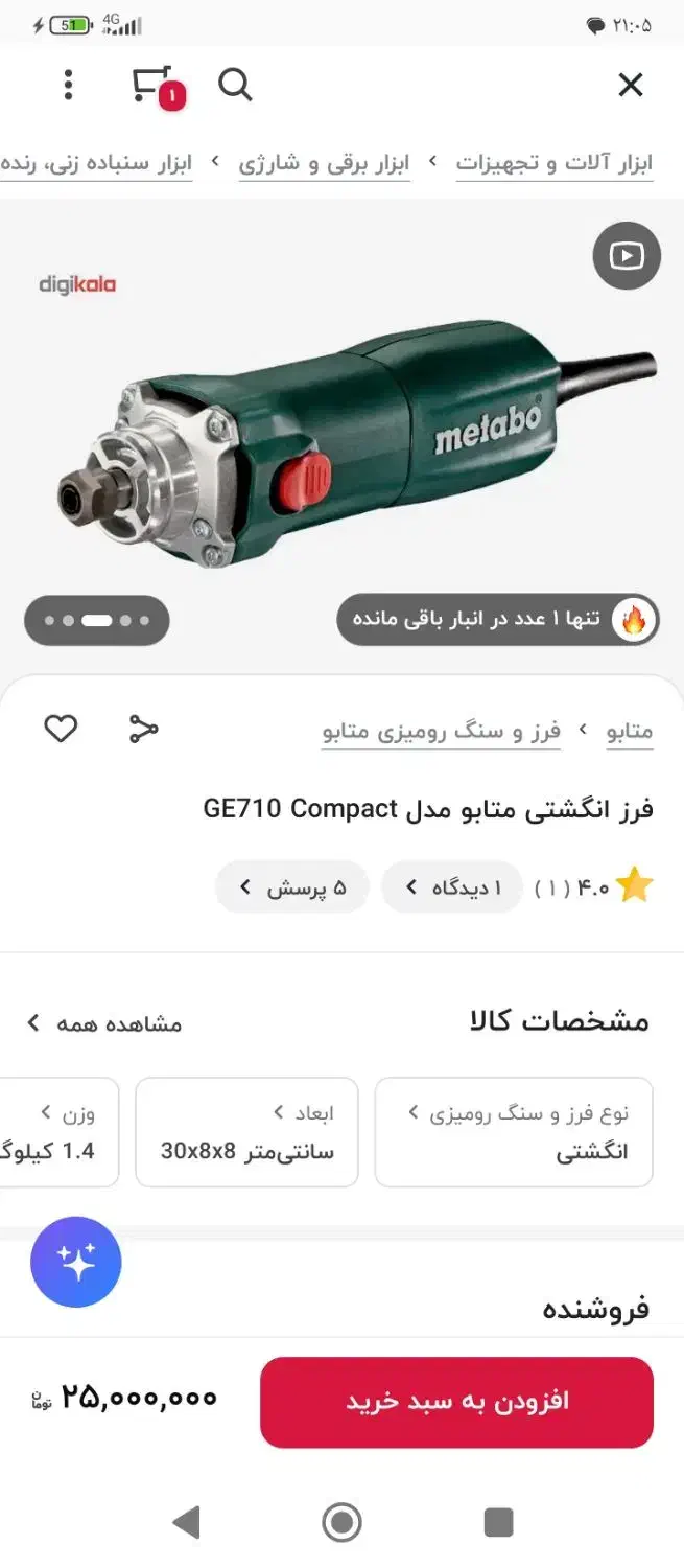 فرز|ابزارآلات|کرج, حصار|دیوار