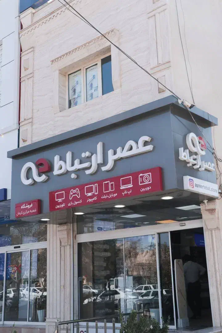 فروش لپ تاپ دسته دوم فروشگاه عصرارتباط(مبیت استور)|رایانه همراه|کرمان, |دیوار