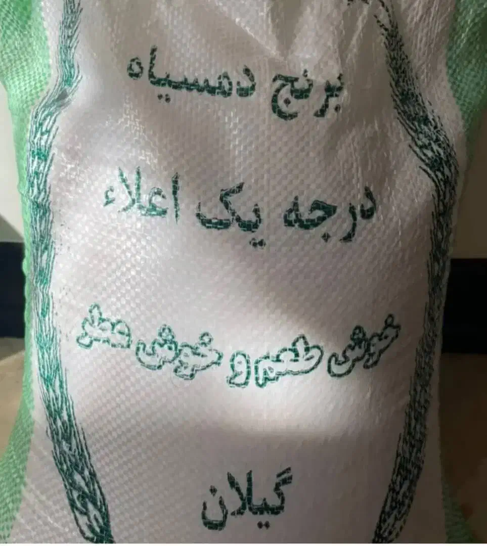 برنج وزعفران|عمدهفروشی|شیراز, آزادی|دیوار