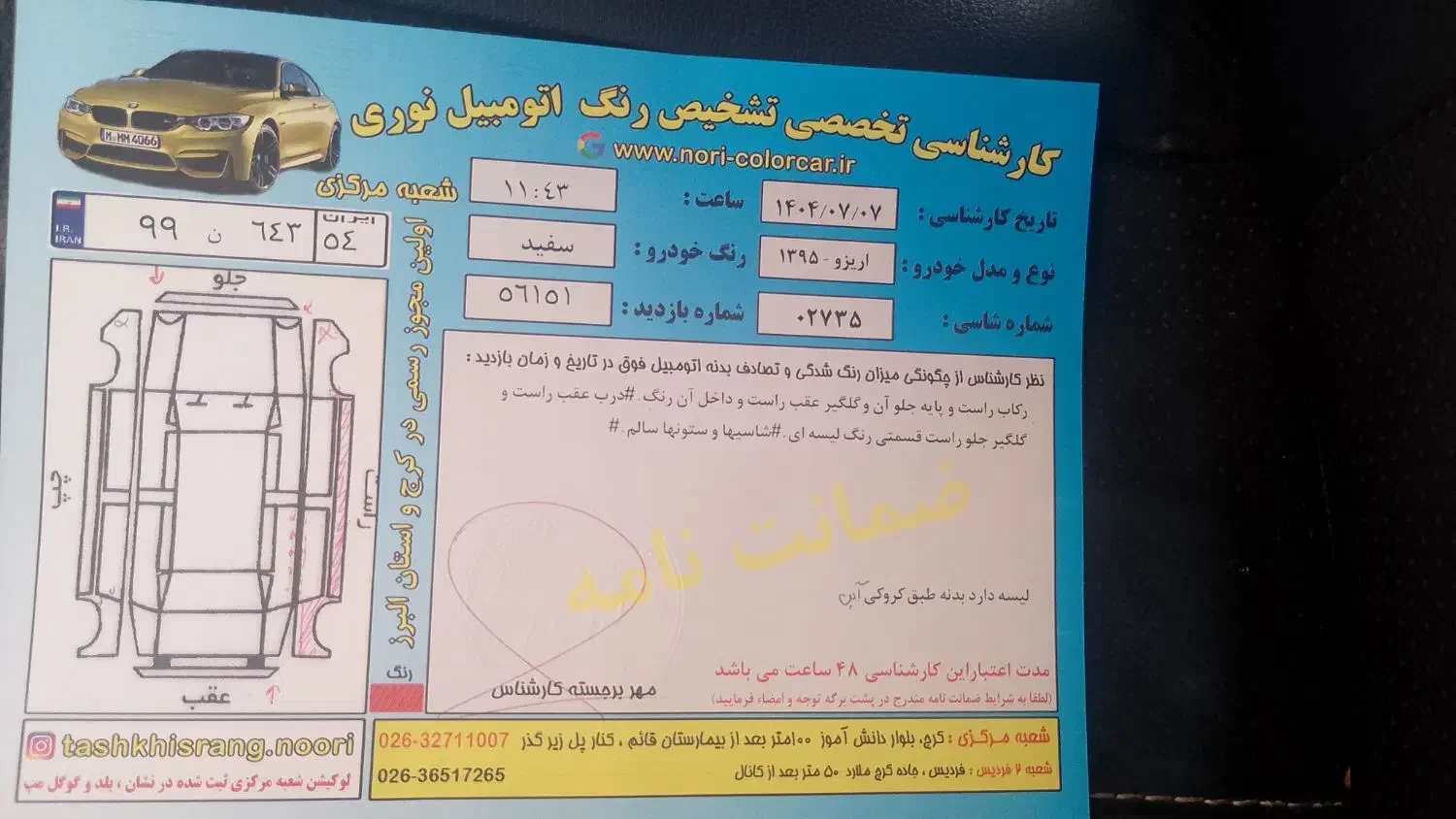چری آریزو 5|خودرو سواری و وانت|کرج, چهارصد دستگاه|دیوار