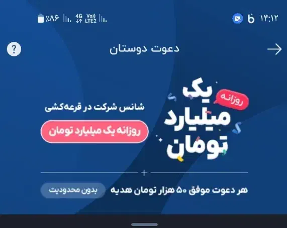 بلوبانک این بار 50هزارتومن|کارت هدیه و تخفیف|زرند, |دیوار