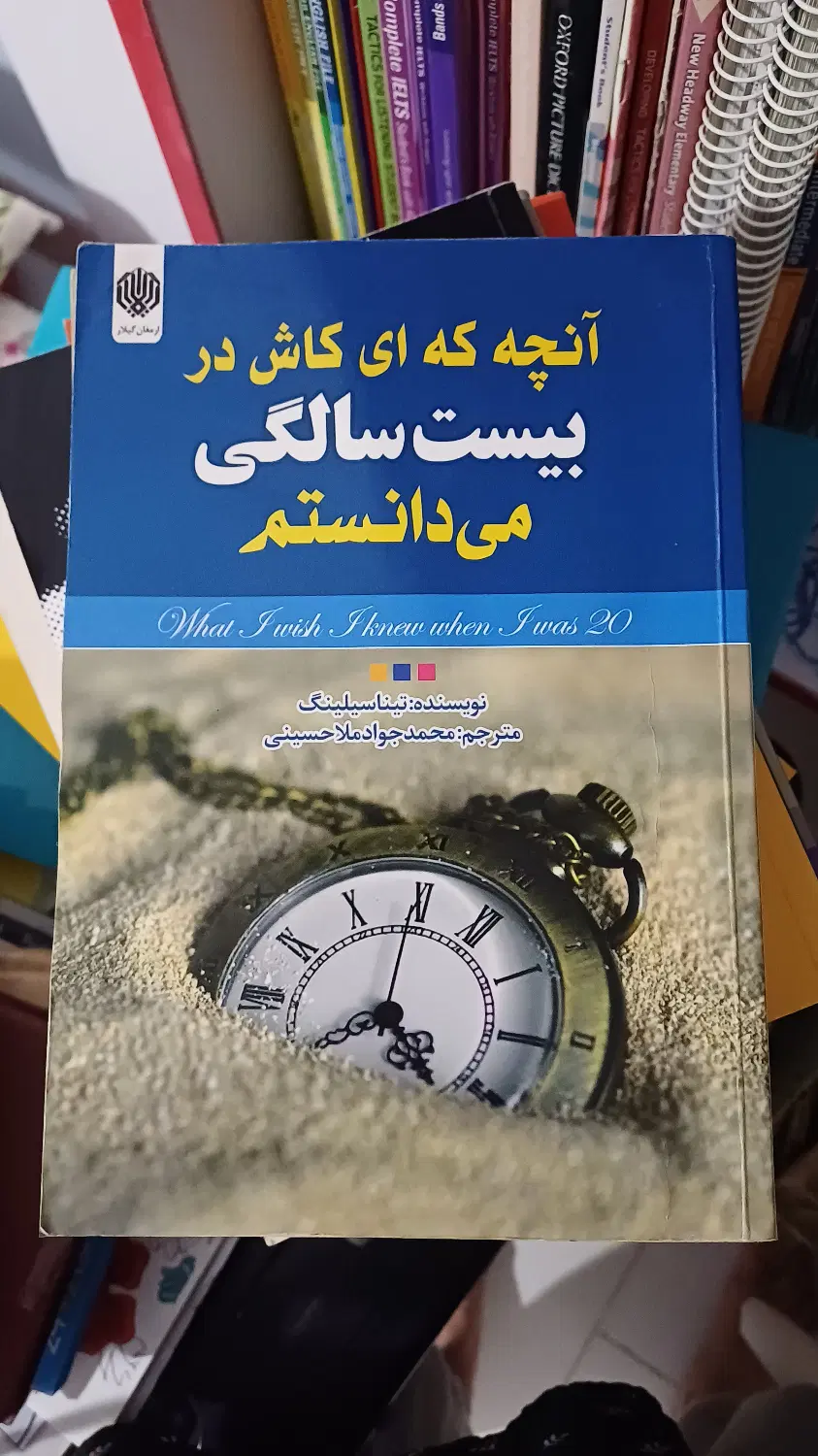 کتاب|کتاب و مجله ادبی|تالش, هشتپر|دیوار