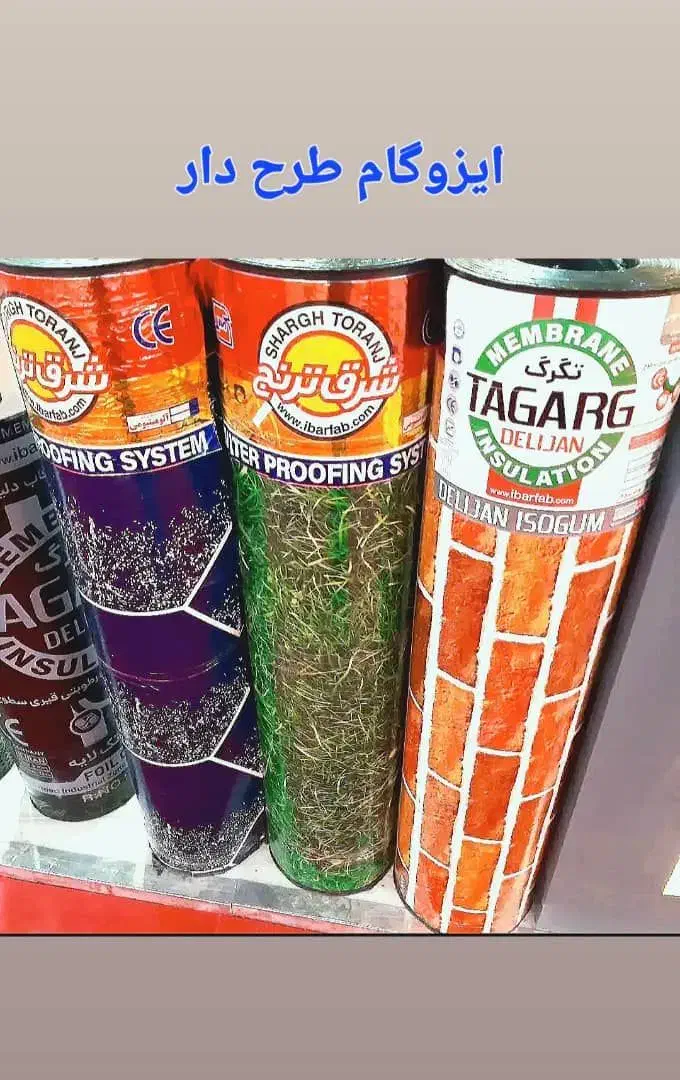 ایزوگام 3لایه دلیجان در طهران وحومه|خدمات پیشه و مهارت|تهران, شکوفه|دیوار