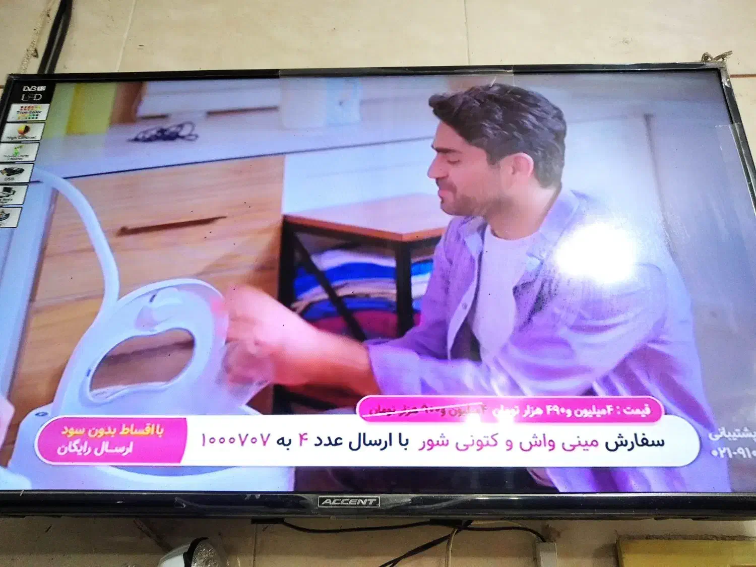 تلویزیون ال ای دی ۴۳|تلویزیون و پروژکتور|مبارکه, |دیوار