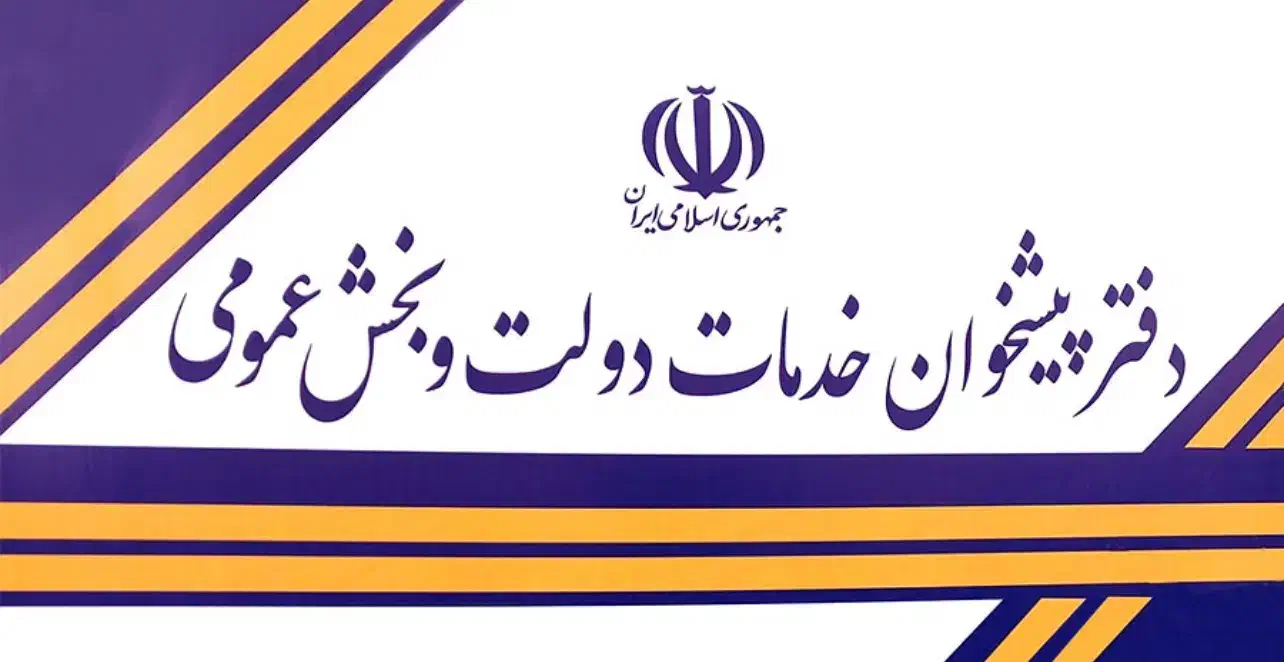 کارمند دفتر پیشخوان دولت|استخدام رایانه و فناوری اطلاعات|چالوس, |دیوار