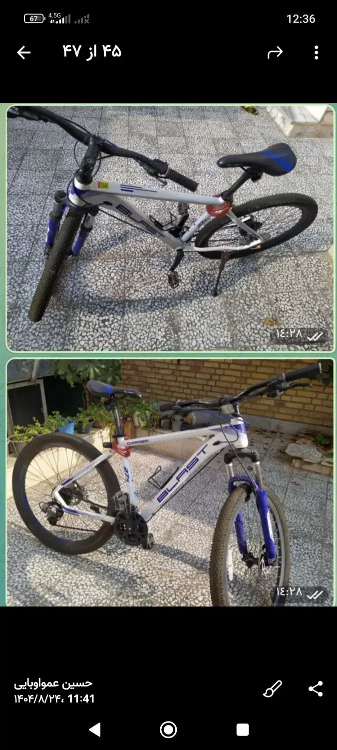 دوچرخه بلست 26/5|دوچرخه، اسکیت، اسکوتر|کاشان, آیت الله سعیدی|دیوار