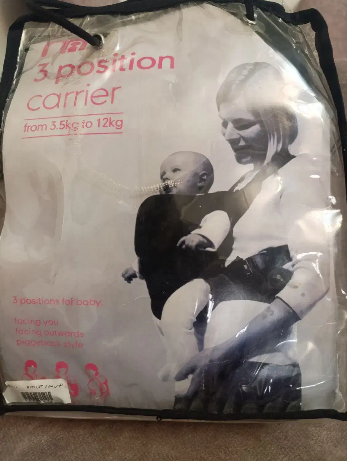 آغوشی مادرکر ۳حالته|کالسکه و لوازم جانبی|تهران, تهرانسر غربی|دیوار