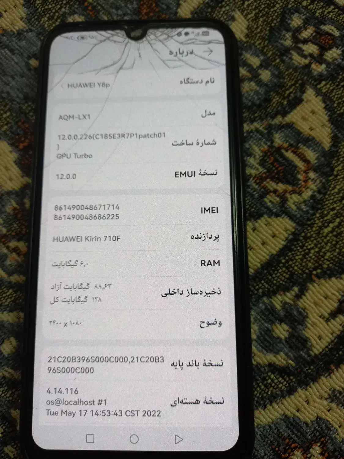 y 8 p|موبایل|قم, قلعه کامکار|دیوار