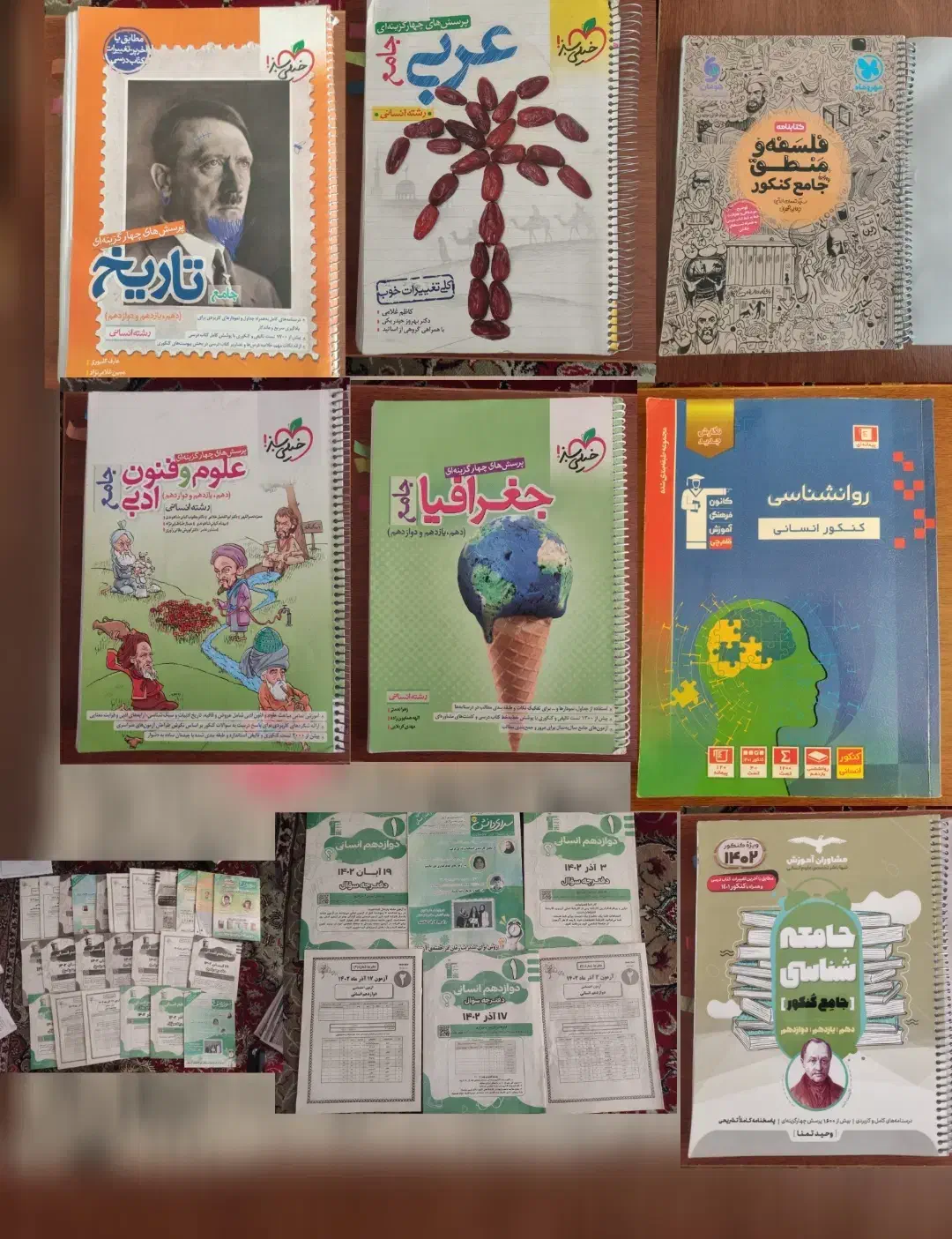 کتاب های کنکور انسانی|کتاب و مجله آموزشی|تهران, پونک|دیوار