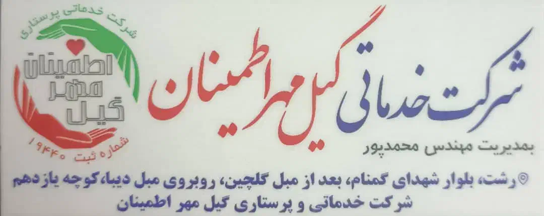 جذب نیرو خانم و آقا جهت پرستاری|استخدام درمانی، زیبایی، بهداشتی|رشت, یخسازی|دیوار