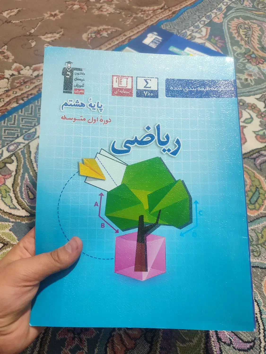 کتاب کمک درسی قلمچی هشتم|کتاب و مجله آموزشی|تهران, اتابک|دیوار