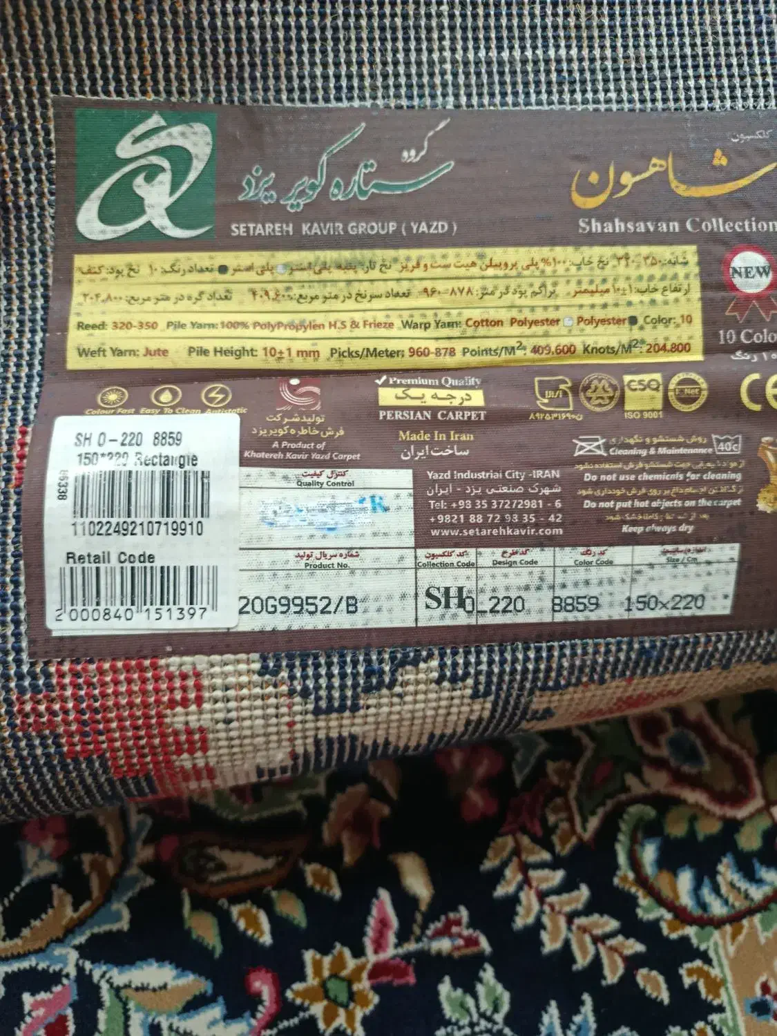 گلیم طرح فرش کاملا نو و آکبند چهارمتری|گلیم، جاجیم، گبه|گرگان, |دیوار