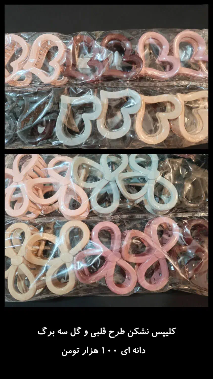 گیر سر و کانزاشی|زیورآلات و اکسسوری|تالش, هشتپر|دیوار