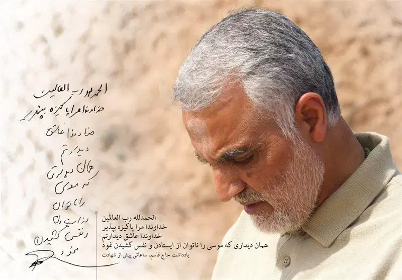 فرصت بیداری در ساعات بهشتی|کتاب و مجله مذهبی|اصفهان, نقش جهان|دیوار