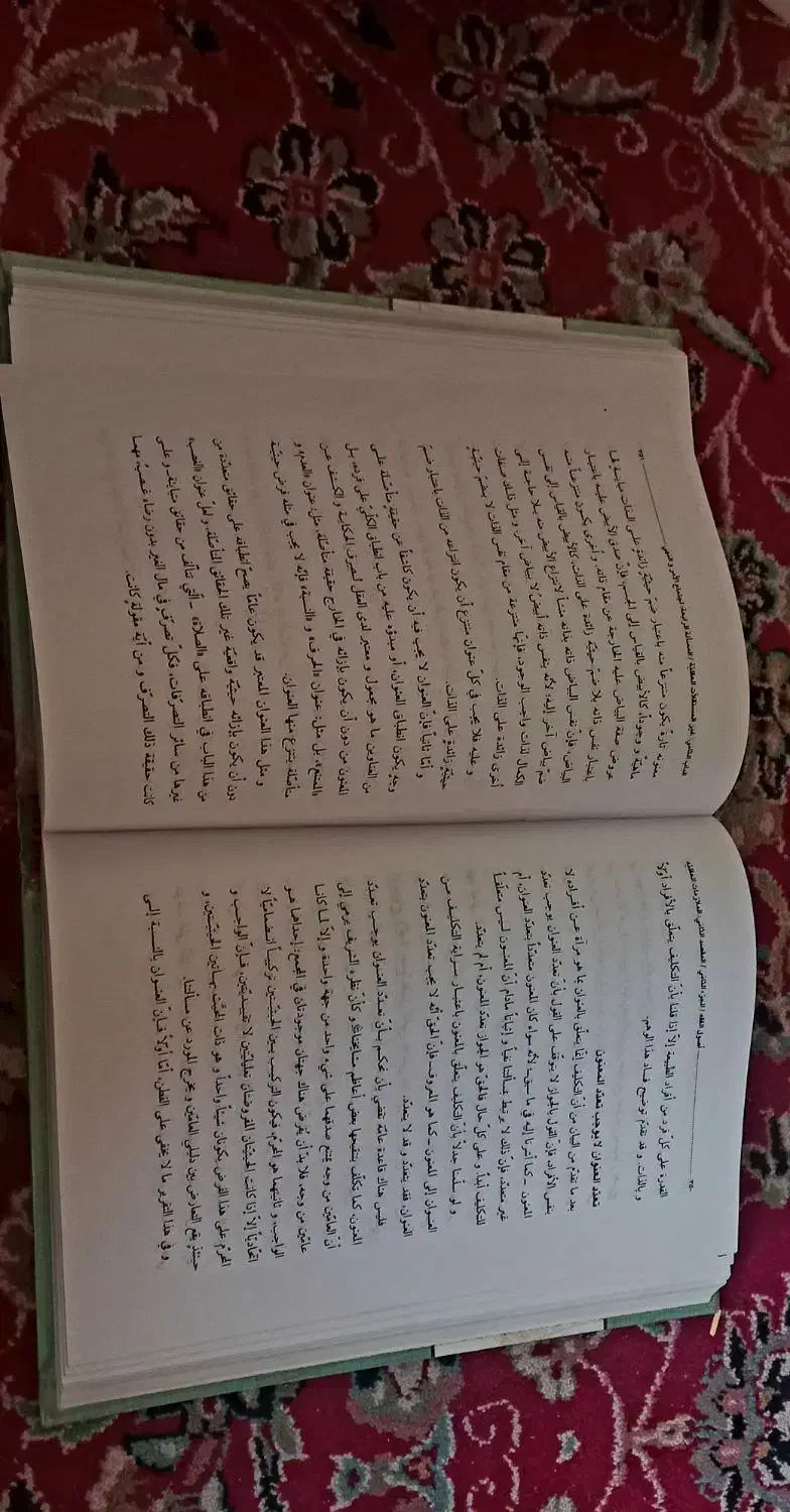 اصول الفقه مرحوم علامه مظفر|کتاب و مجله مذهبی|قم, بکایی|دیوار