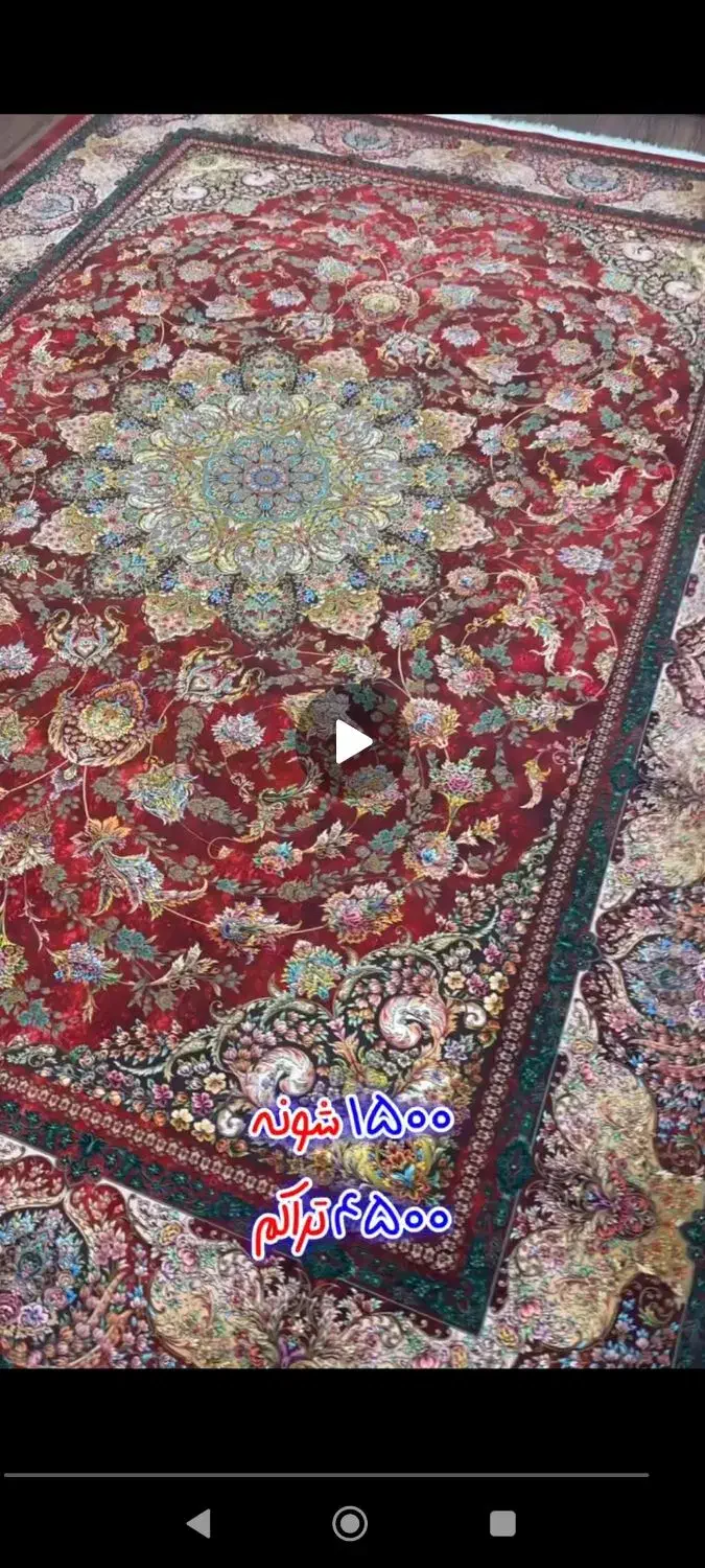 فرش 9 متری نو|فرش|قم, شهرک فاطمیه|دیوار