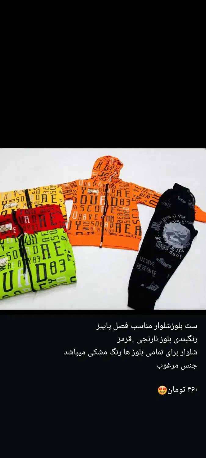 لباس|کفش و لباس بچه|جهرم, |دیوار