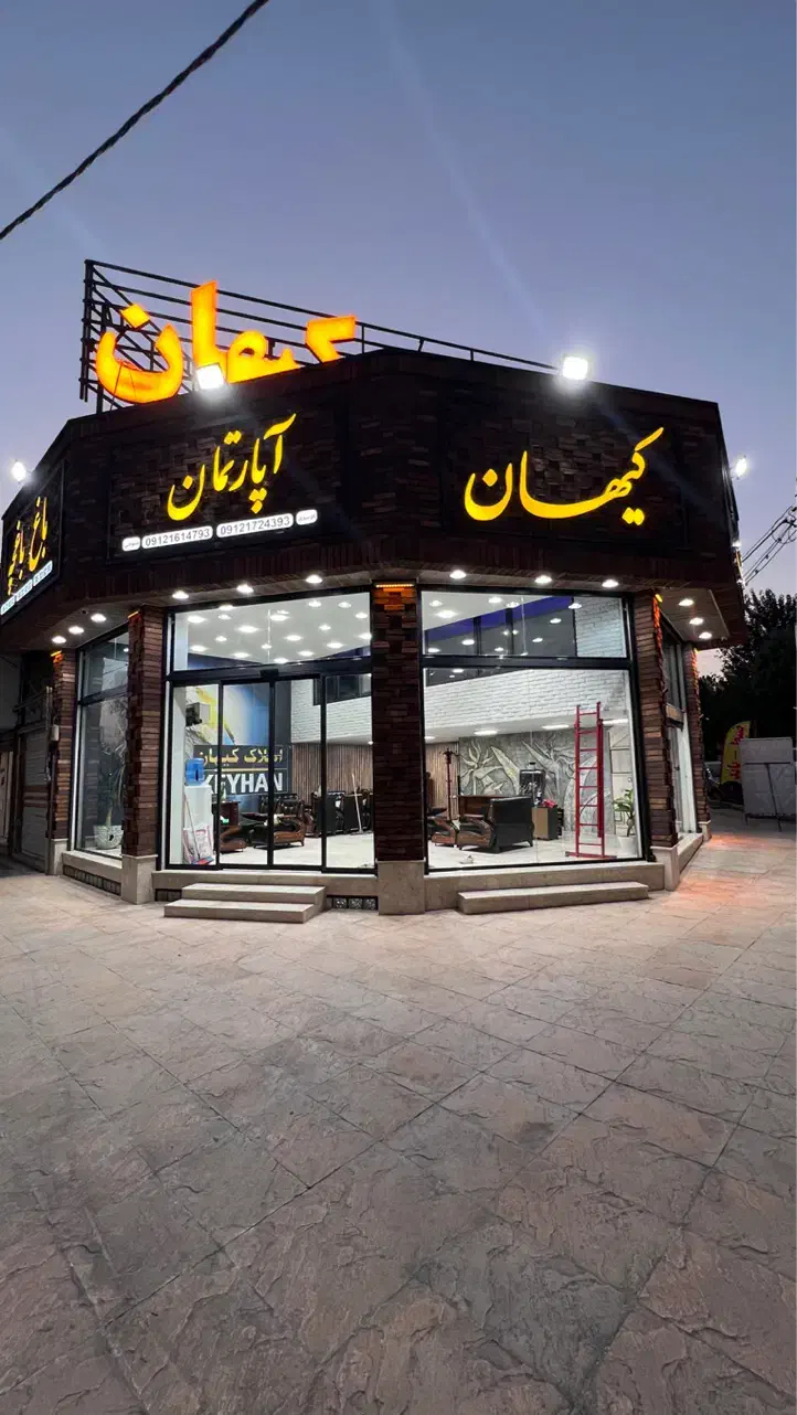 استخدام مشاور املاک در محمد شهر|استخدام بازاریابی و فروش|محمدشهر, همایون ویلا|دیوار