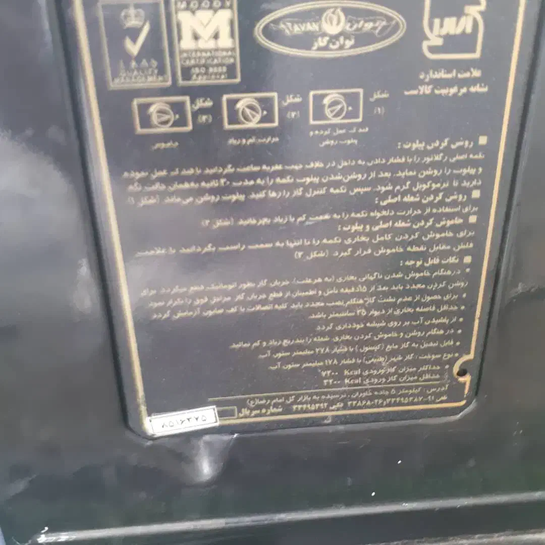 بخاری شومینه ای ۲۴۰۰۰|بخاری، هیتر، شومینه|رشت, منظریه|دیوار