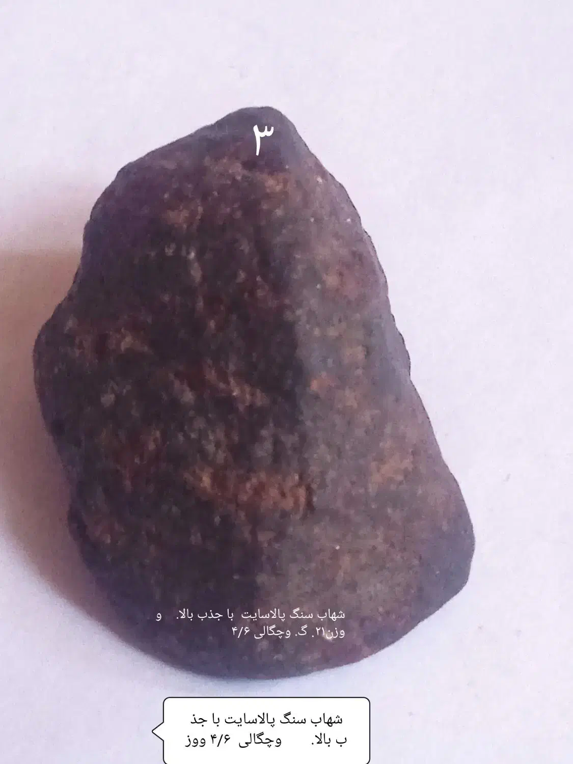 سنگهای قیمتی وکلکسیونی|جواهرات|نورآباد, |دیوار