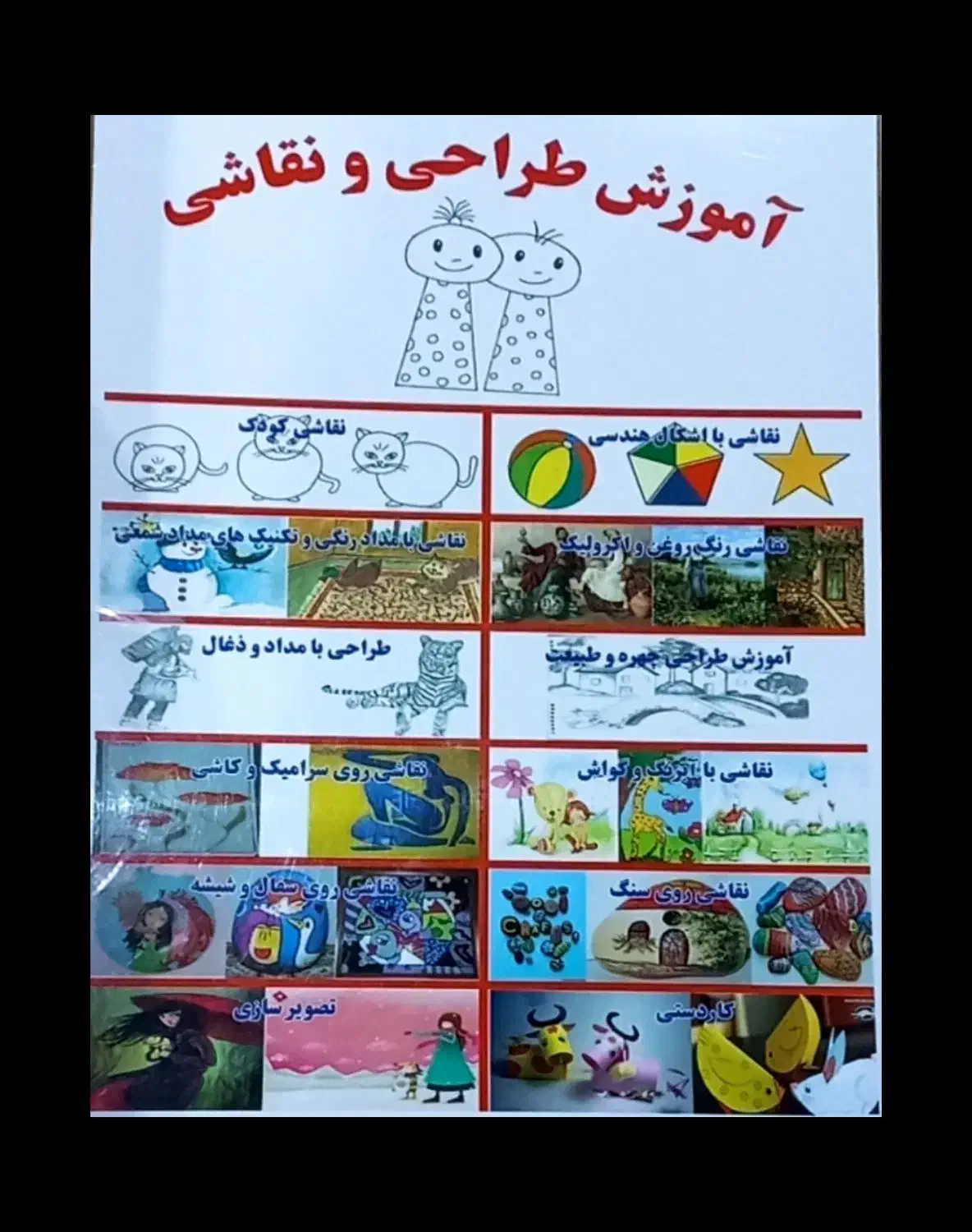 آموزش نقاشی و طراحی|خدمات آموزشی|بندر انزلی, کوی واحدی|دیوار