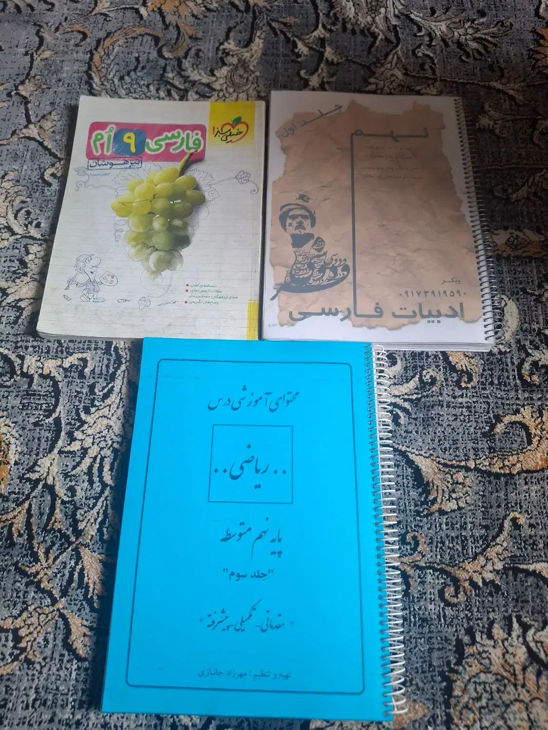 کتاب های کمک درسی برای مدارس سمپاد ونمونه دولتی|کتاب و مجله آموزشی|کازرون, |دیوار