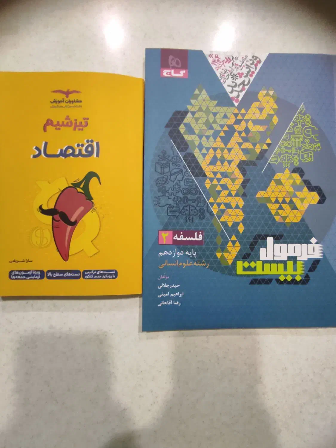 تعدادی کتاب کمک درسی دوازدهم انسانی|کتاب و مجله آموزشی|دوگنبدان, |دیوار