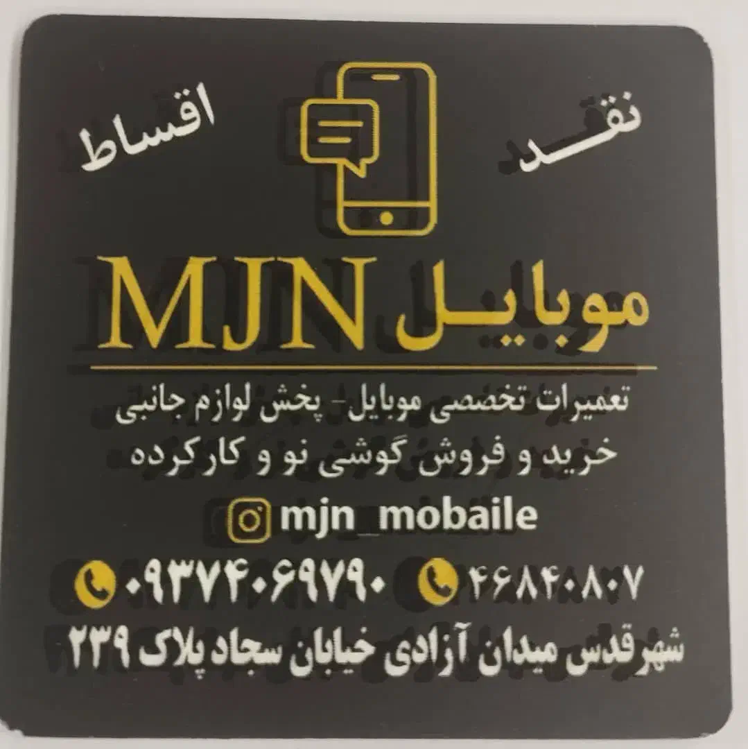 اسپیکر|پخش‌کننده همراه|قدس, شهر‌قدس|دیوار