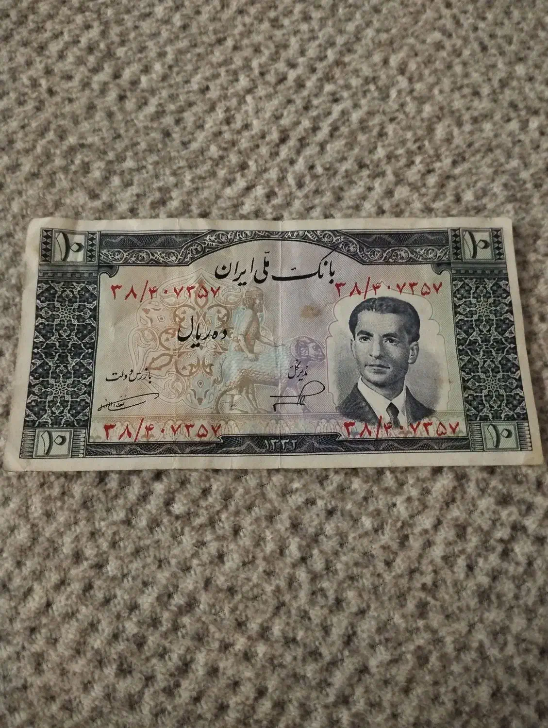 دو اسکناس عتیقه کمیاب وتمیز|کلکسیون سکه، تمبر، اسکناس|قم, نوقطار|دیوار