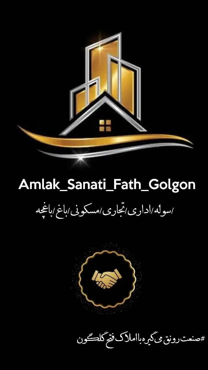 فروش اداری تجاری ۳ طبقه شهرک صنعتی گلگون|فروش دفتر صنعتی، کشاورزی، تجاری|قدس, شهرک صنعتی گلگون|دیوار