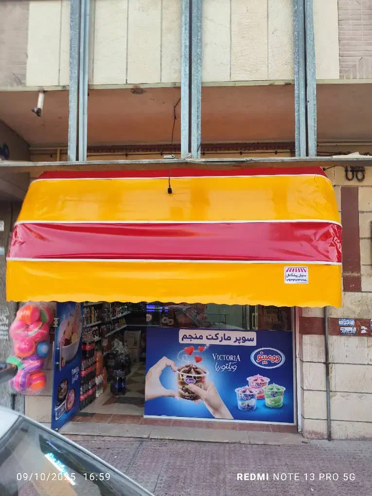 سایبان کالسکه ای درجه یک|فروشگاه و مغازه|اسلامشهر, شهرک امام حسین (میان آباد)|دیوار