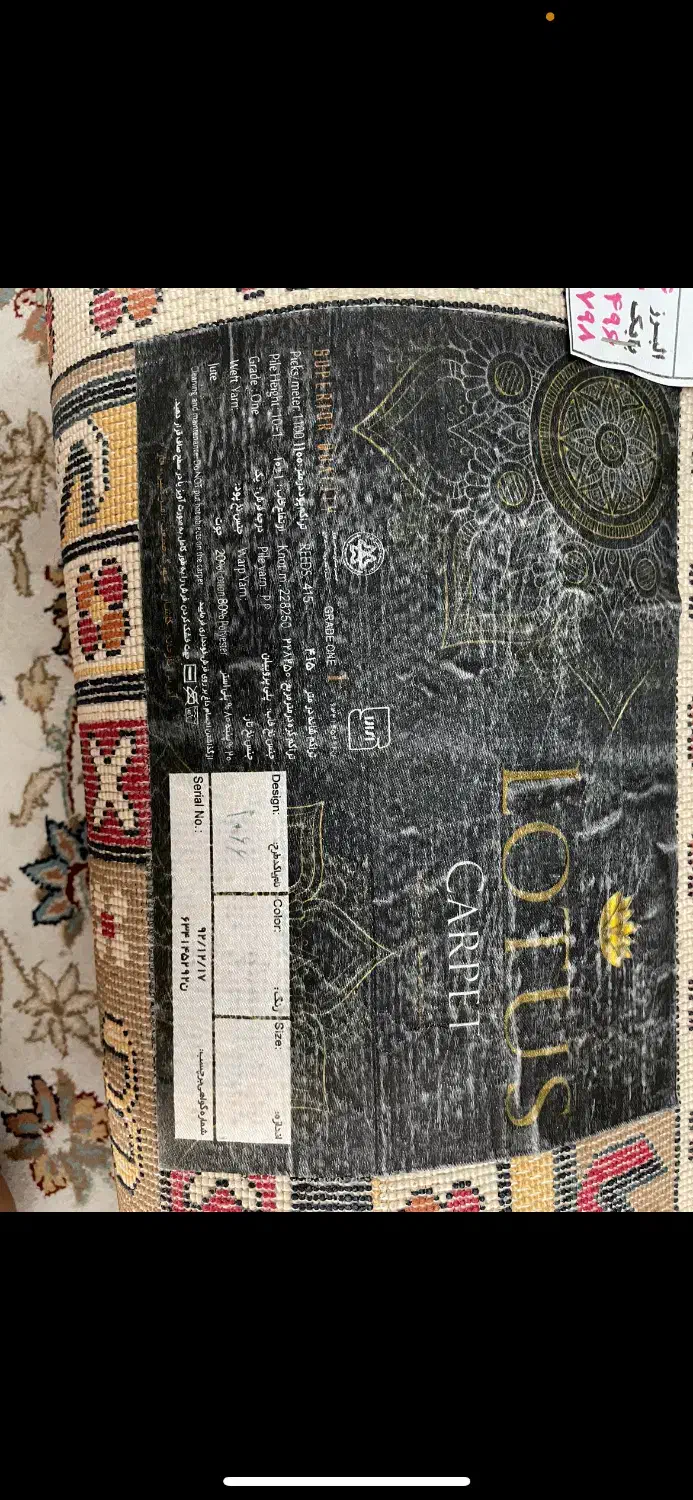 قالیچه|فرش|کرج, شهرک بنفشه|دیوار