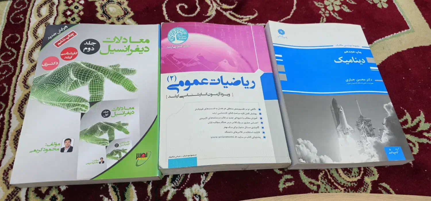 کتاب کنکوری و درسنامه محور عمران|کتاب و مجله آموزشی|شیراز, شهرک والفجر|دیوار