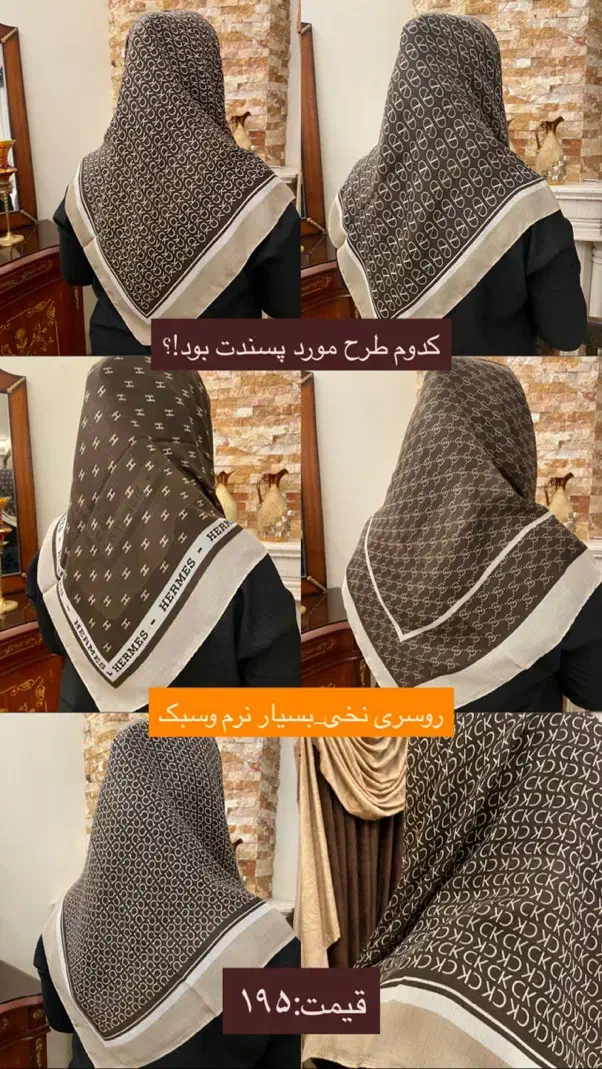 روسری نخی|حراج|تبریز, |دیوار