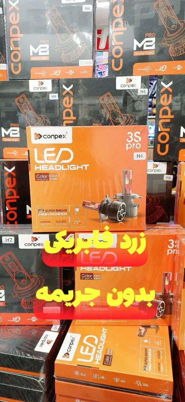 هدلایت زرد فابریک ضدجریمه زنون سنتر|قطعات یدکی و لوازم جانبی|مشهد, خرمشهر|دیوار