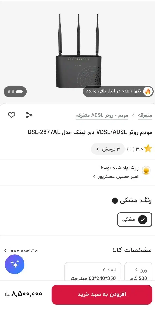 مودم D-Link 2877AL با کارتن و لوازم کامل|مودم و تجهیزات شبکه|اهواز, کیان اباد|دیوار