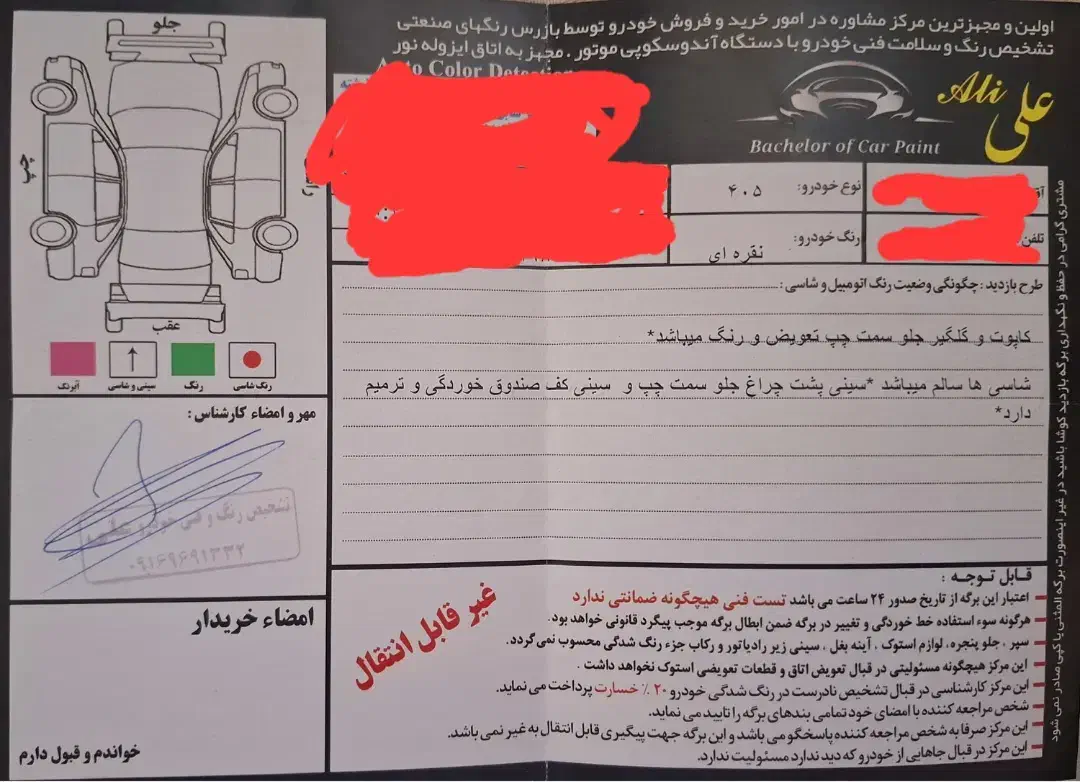 405دوگانه ۹۶ معاوضه|خودرو سواری و وانت|خرم‌آباد, |دیوار