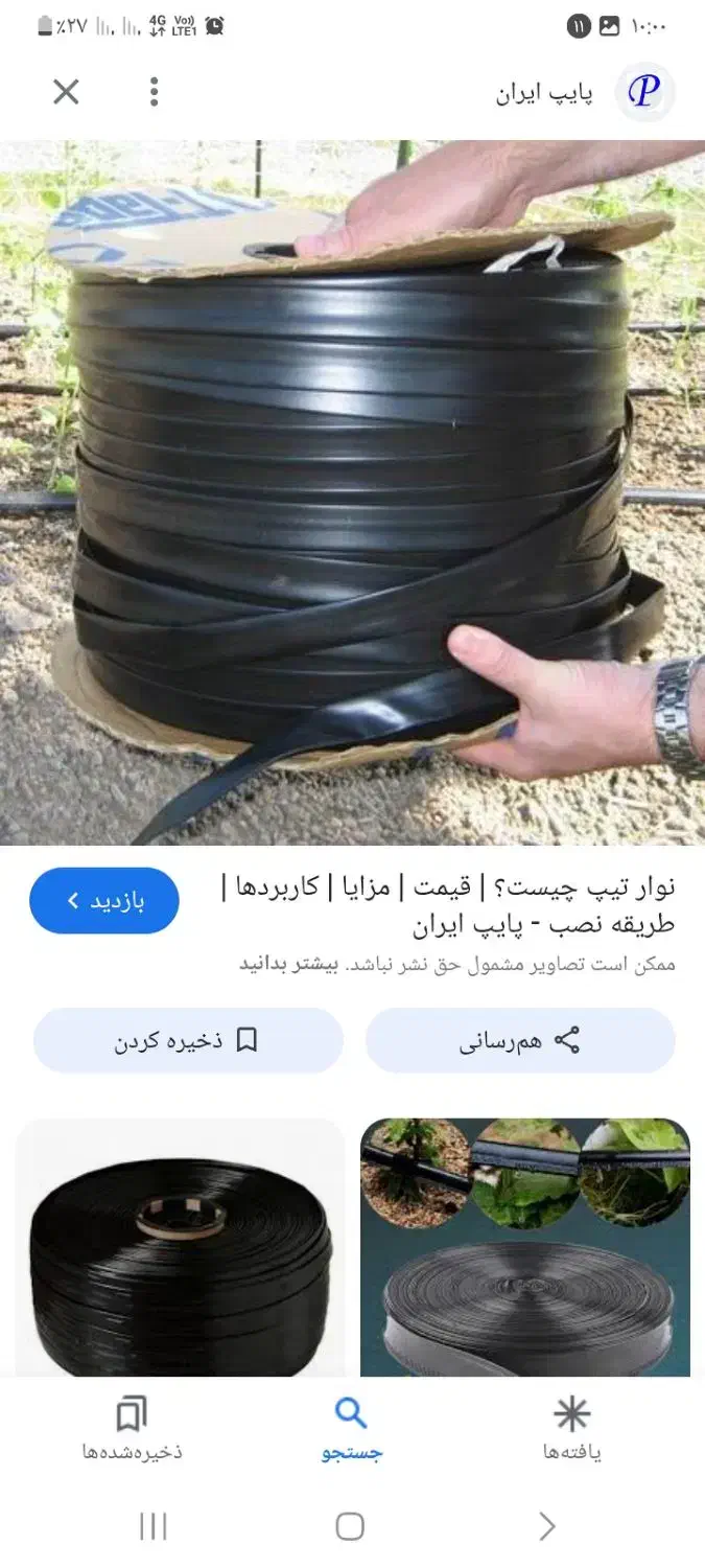 خرید تیپ کشاورزی از سر زمین|خدمات باغبانی و درختکاری|گلبهار, نوبهار|دیوار