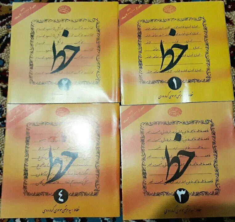 دفتر خط موسوی گرمارودی|لوازم التحریر|قوچان, |دیوار