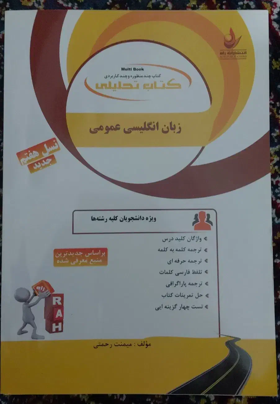 کتاب های روانشناسی|کتاب و مجله آموزشی|مشگین شهر, |دیوار