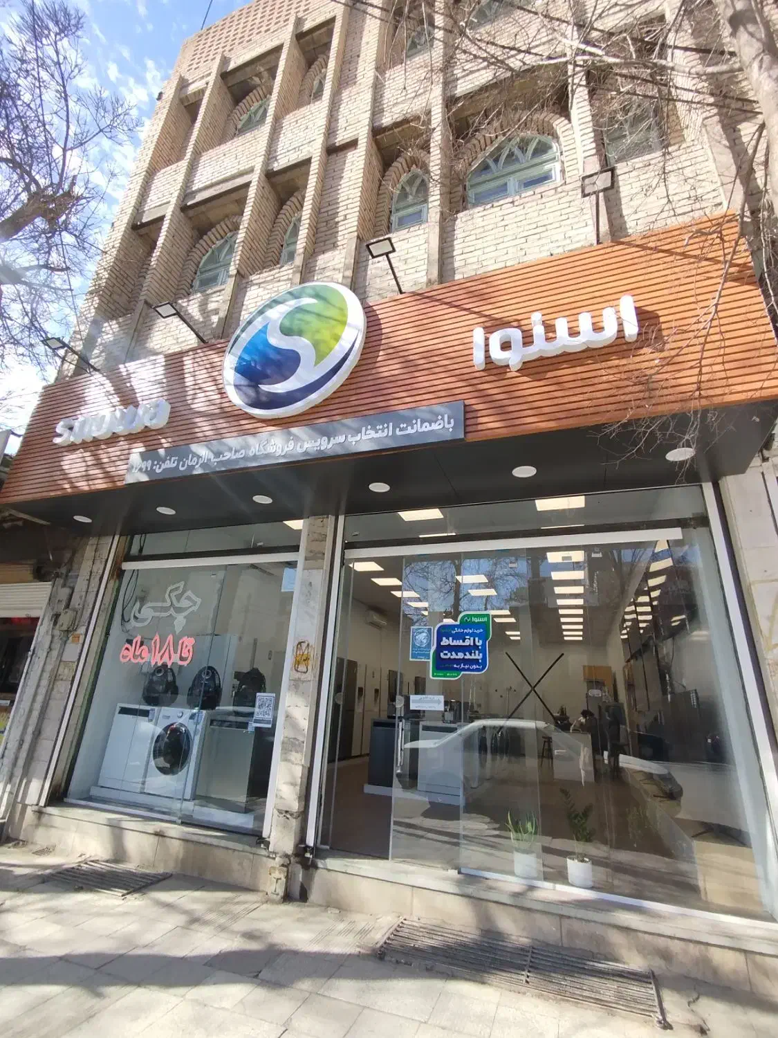 لباسشویی اسنوا|ماشین لباسشویی و خشک‌کن لباس|خرم‌آباد, |دیوار