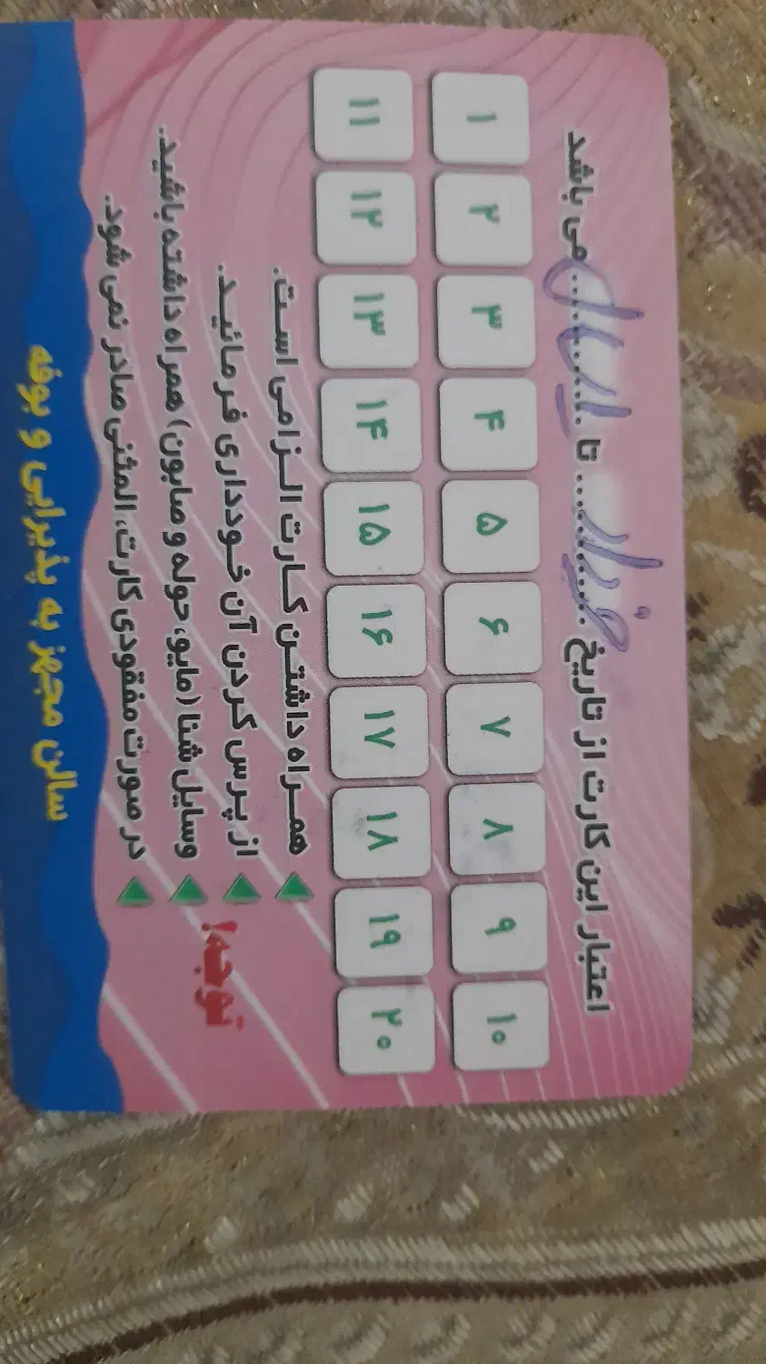 کارت استخر قایم|بلیت ورزشی|میانه, |دیوار